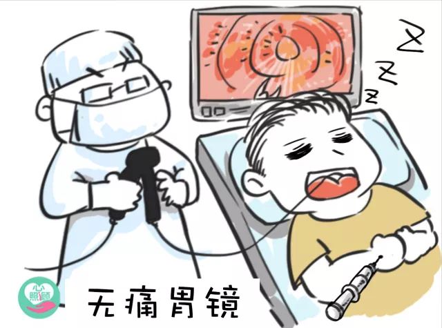 听说你害怕做胃镜？这篇特地写给你哦~
