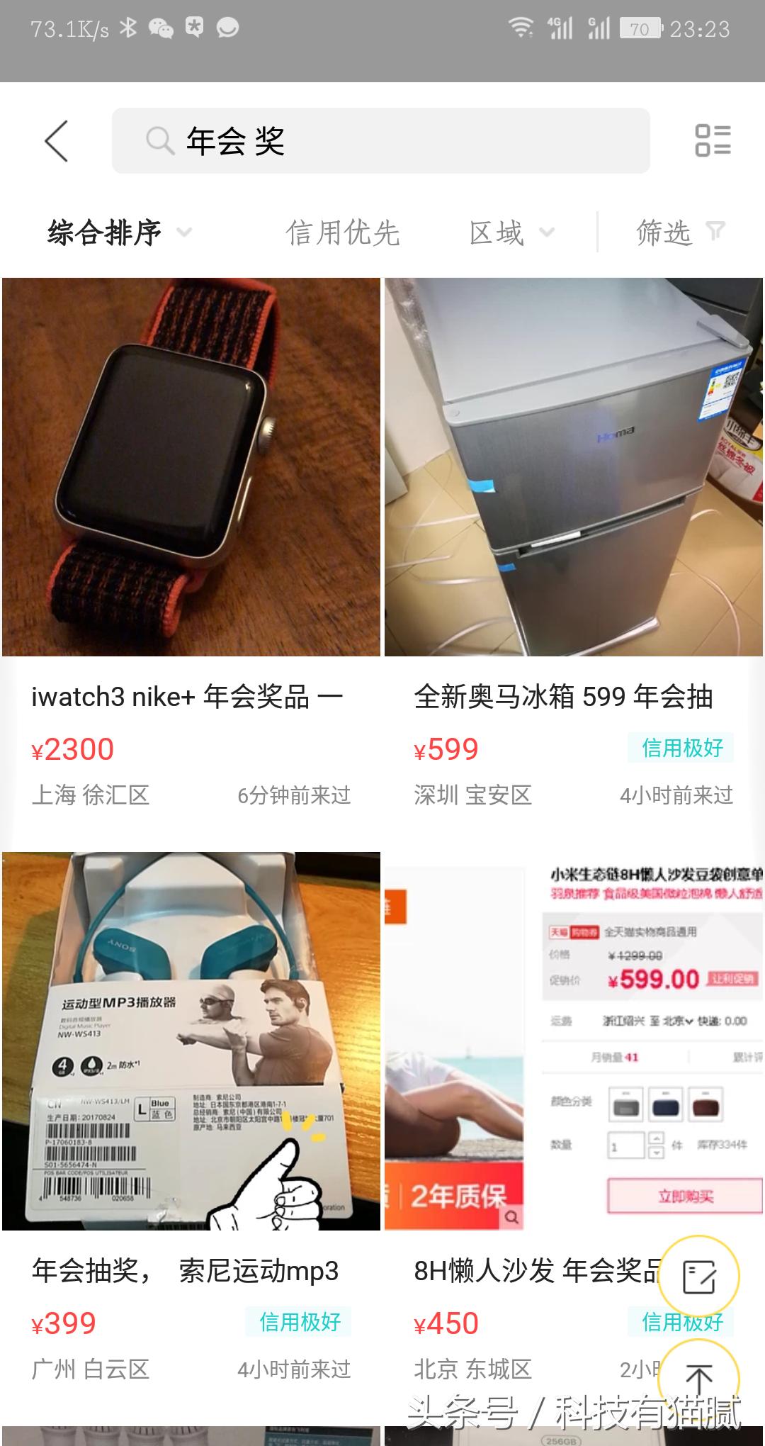 闲鱼上便宜的二手手机有什么猫腻,闲鱼二手商品有什么套路