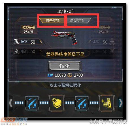 生死狙击黑光弩,生死黑光弩强不强