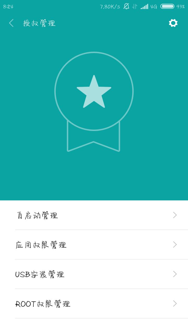 小米手机怎么关闭root权限管理,小米手机root怎么恢复出厂设置