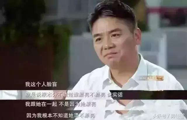 刘强东前女友目前在京东的职务,刘强东老婆年轻时的照片