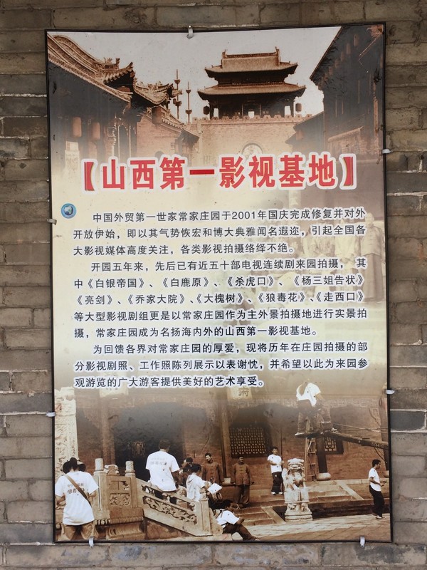 山西旅游常家庄园,山西越野穿越经典路线