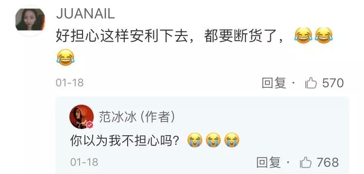 范冰冰网红美妆博主,范冰冰种草的彩妆