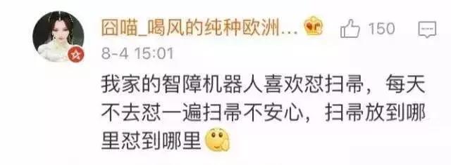 扫地机器人越来越笨,不吃鸡只吃豆腐