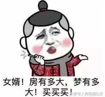 威海新房房价下跌了吗,2019威海小区房价