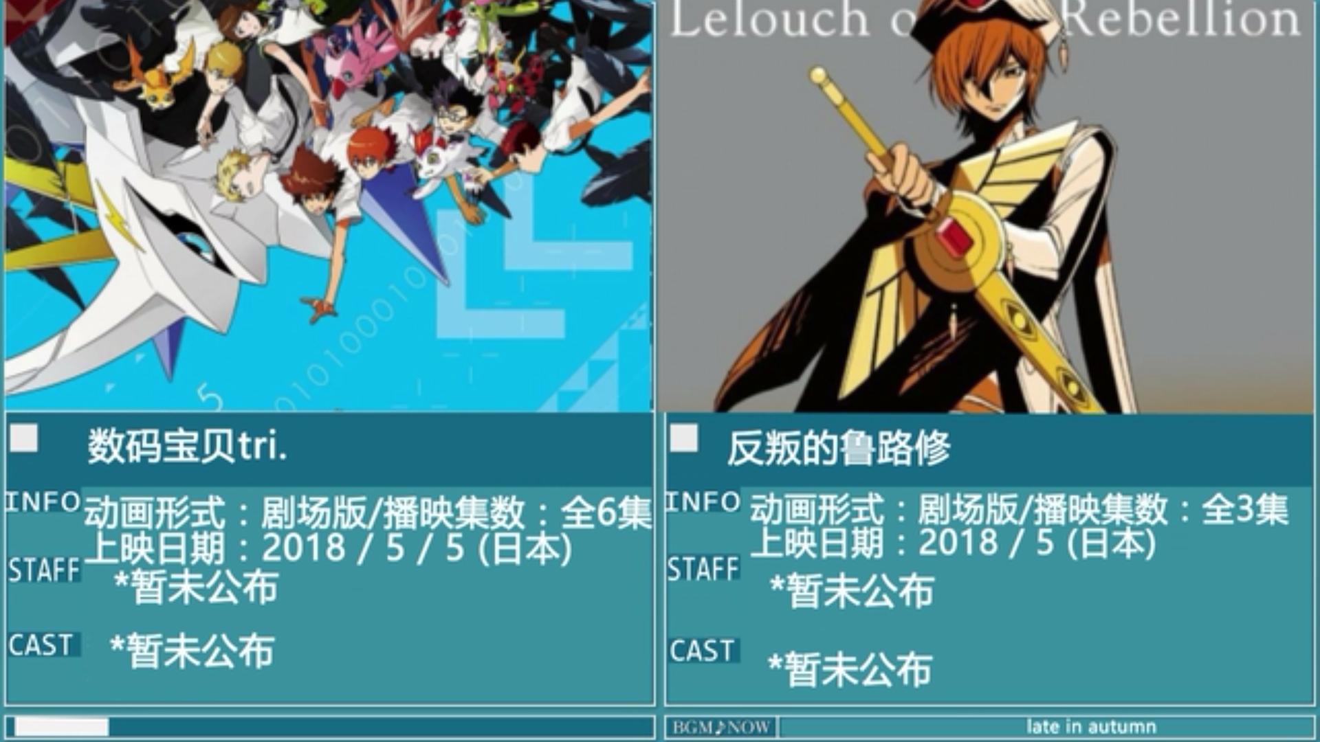 金木水火土新番,新番动画2019