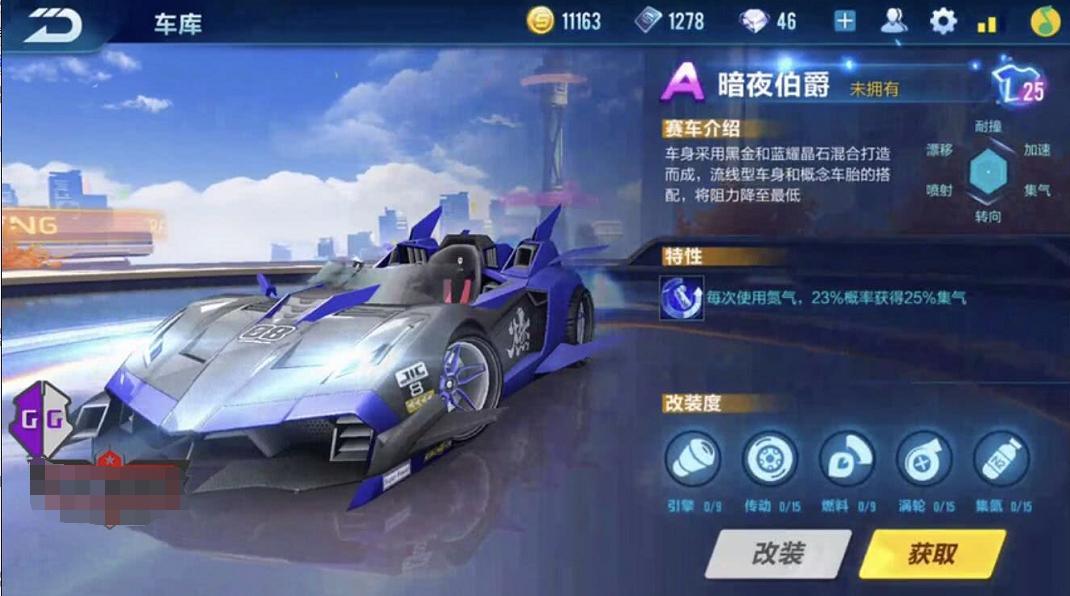 qq飞车手游最强天甲,qq飞车手游霸天虎技术