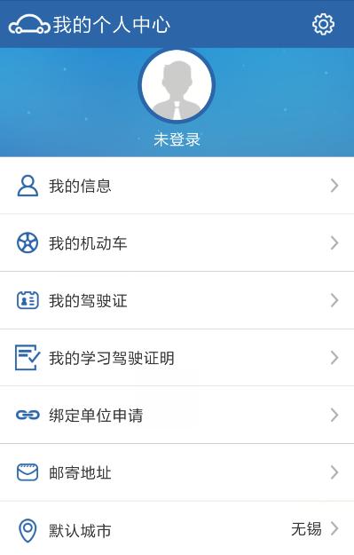 交管12123官网客户端,交管12123下载流程图解