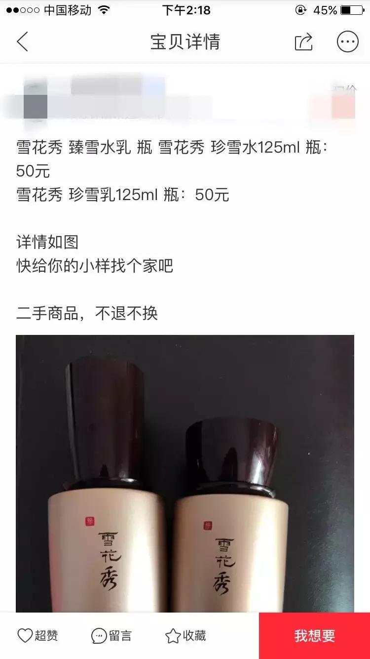 sk2空瓶子一般能卖多少钱,sk2空瓶子可以卖多少钱