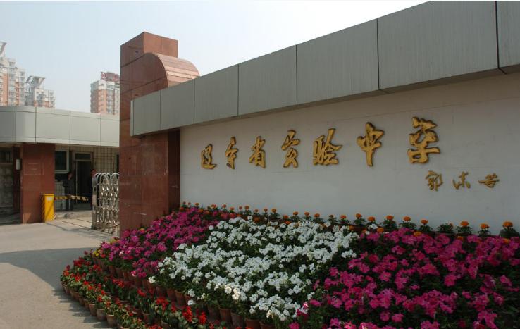 辽宁省实验学校赤山校区校徽,辽宁实验学校校徽大全