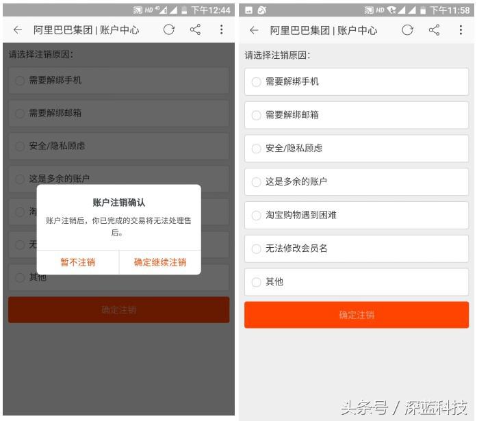 注销账号是所有平台一起注销吗,账号注销流程及注意事项