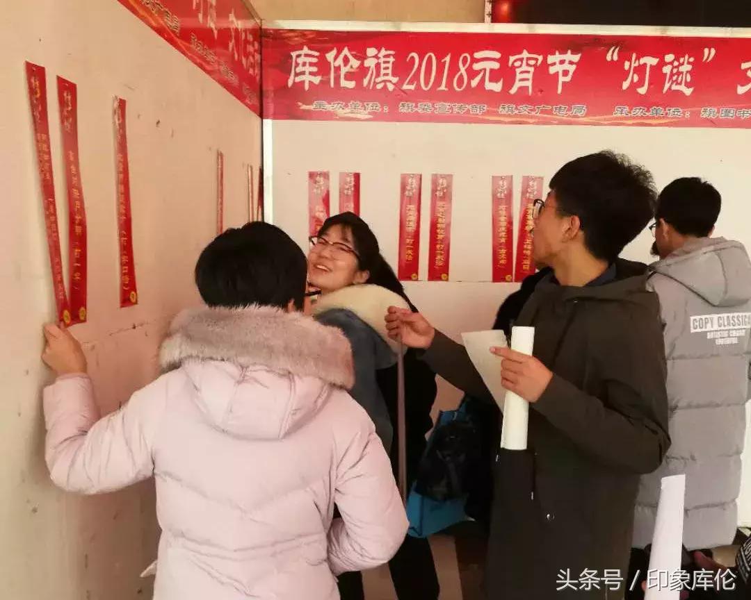 乌拉特前旗元宵节猜灯谜,我县举办迎元宵猜灯谜活动