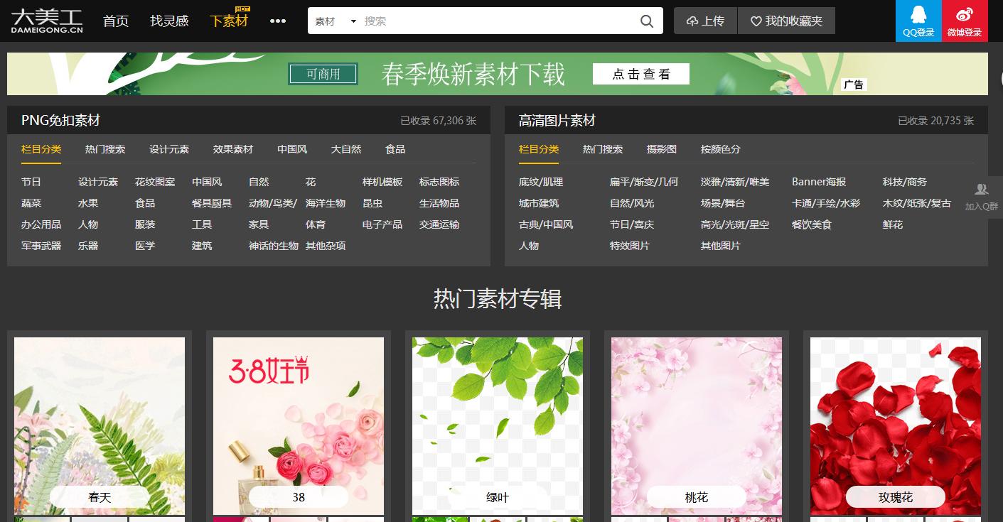 设计师最常用的素材网站,ip设计灵感网站