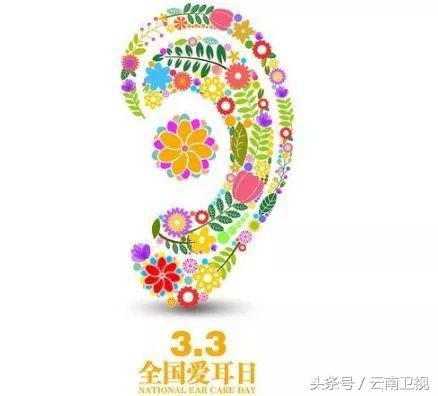 全国爱耳日公益短片,全国爱耳日公益音乐会