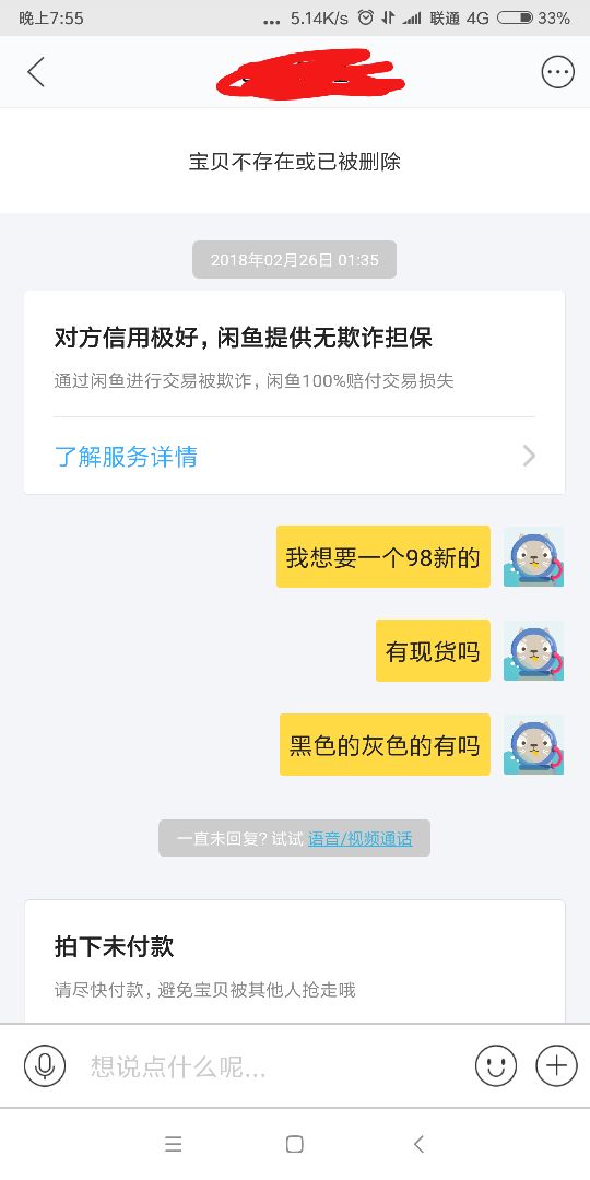 闲鱼99新beats靠谱吗,闲鱼500元beatssolo3wireless