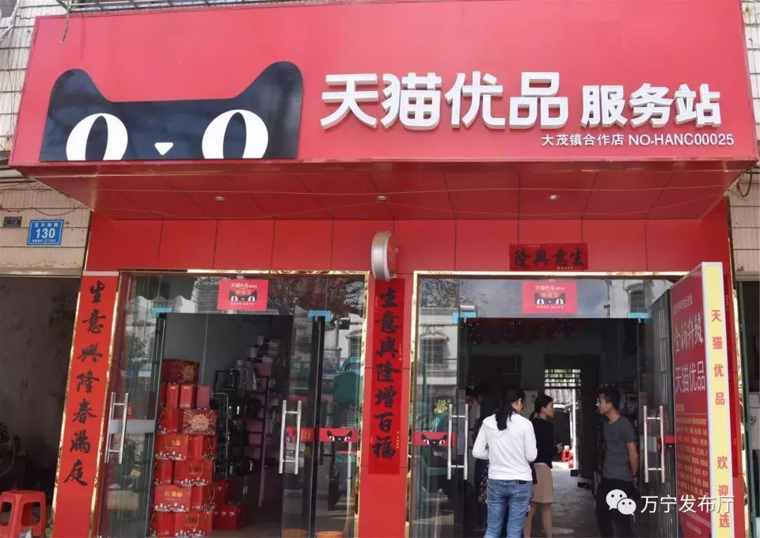 万宁市天猫优品,万宁天猫优品