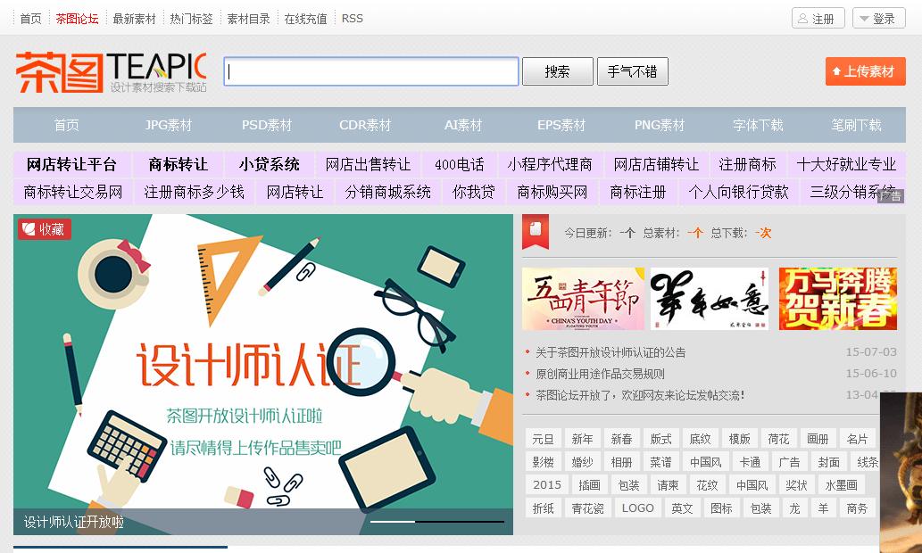 设计师最常用的素材网站,ip设计灵感网站