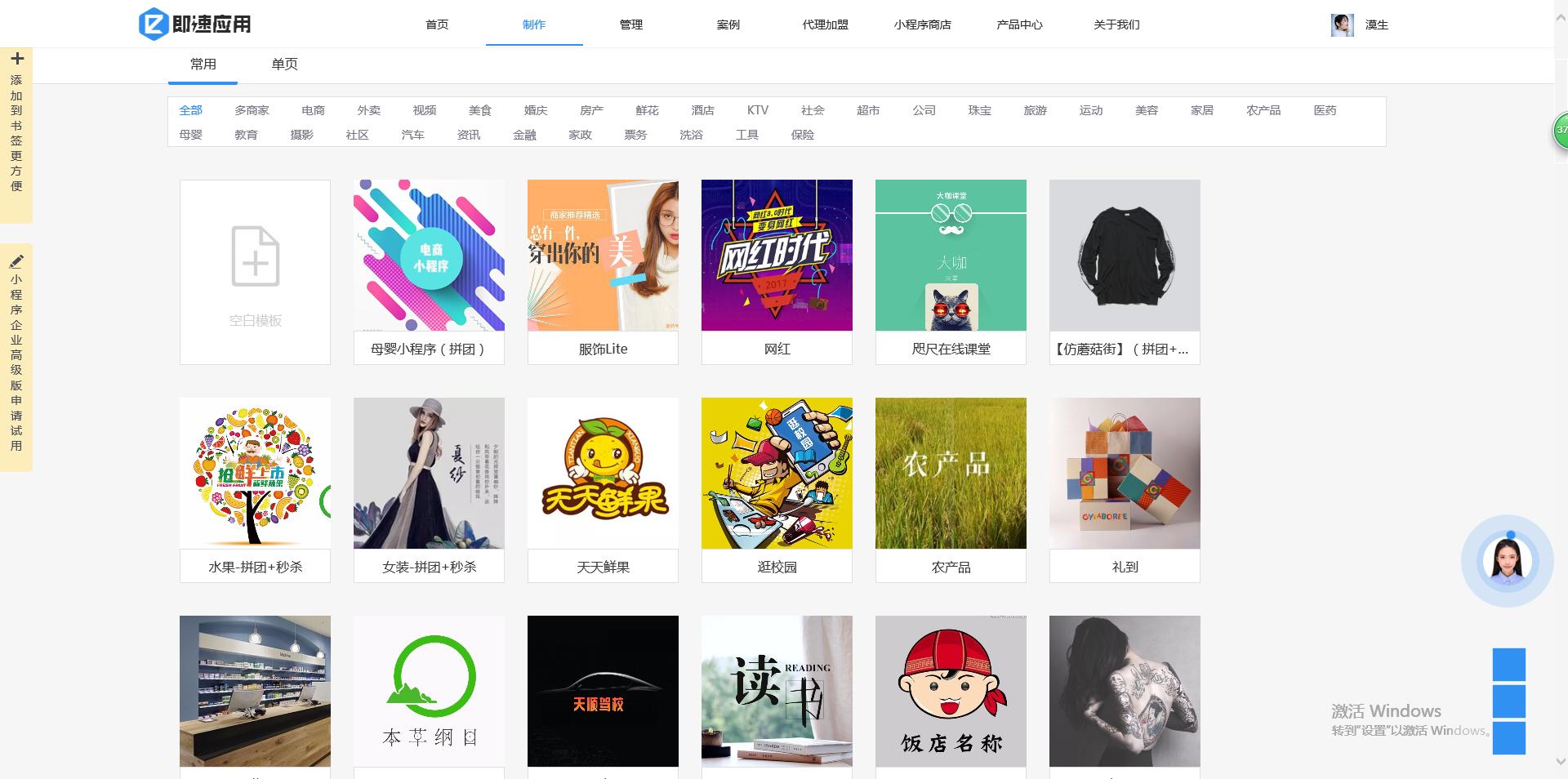 怎么零基础免费制作微信小程序,怎么制作小程序微信公众平台