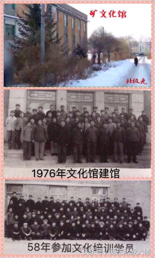 蛟河煤矿曾经的故乡......唤醒尘封的记忆