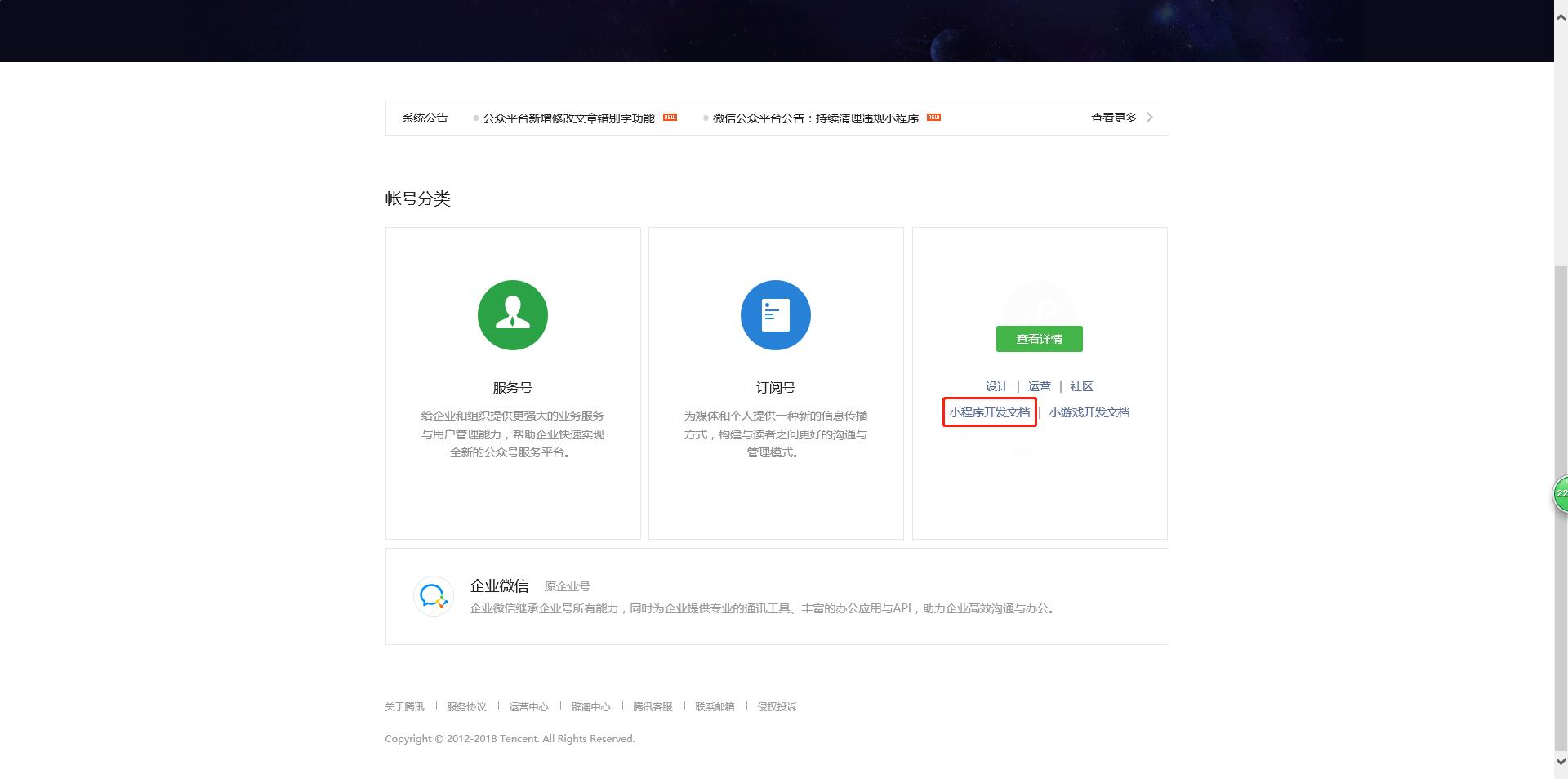 怎么零基础免费制作微信小程序,怎么制作小程序微信公众平台