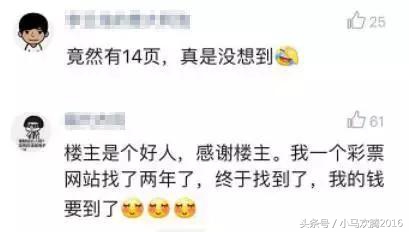 黑科技：3秒查出你QQ注册过哪些网站或应用