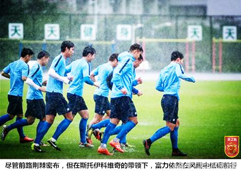 2021中超巡礼成都蓉城,巡礼中超