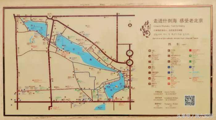 什刹海逛一圈多长时间,什刹海逛完要多久