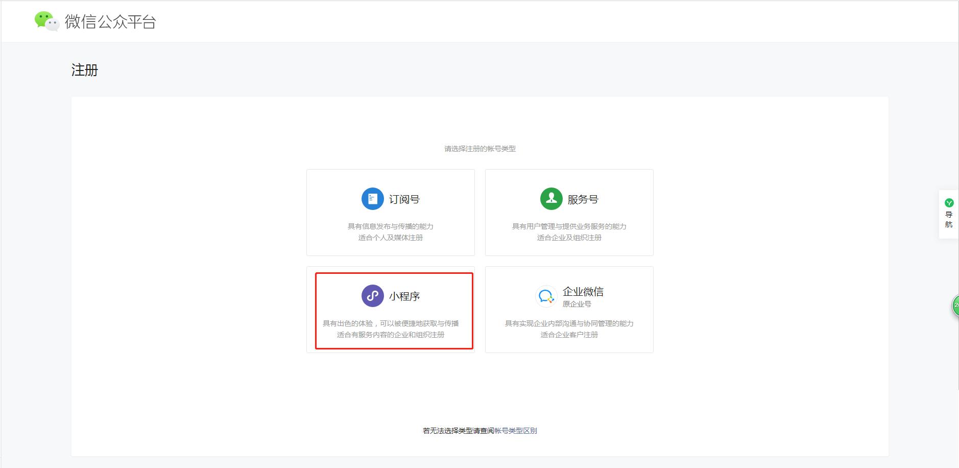 怎么自己制作微信自助下单小程序,免费制作邀请函的微信小程序