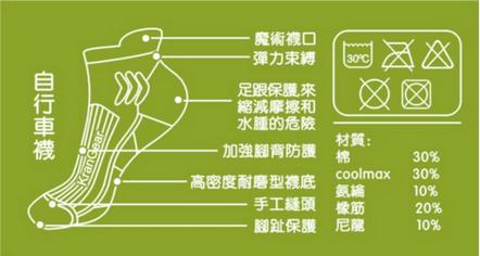 骑行专用袜推荐,摩托车夏季骑行袜薄款