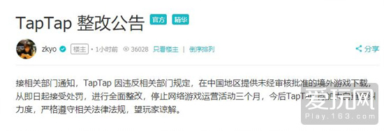 taptap下架了,taptap被下架