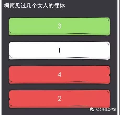 柯南到底看过多少女人的裸体?