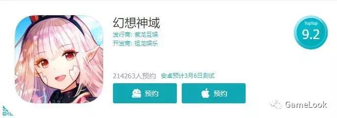 MMO+二次元是《幻想神域》手游获TapTap的20W预约和9.2分原因么？