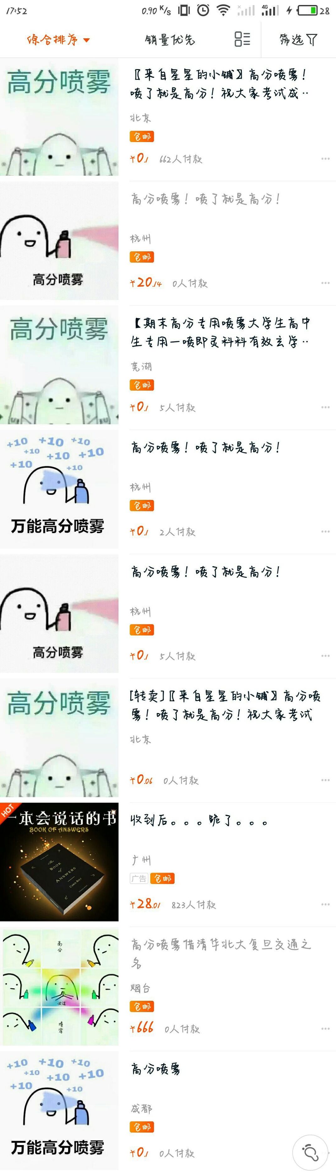 你淘宝上买过什么奇葩的东西,你在淘宝买过哪些好东西