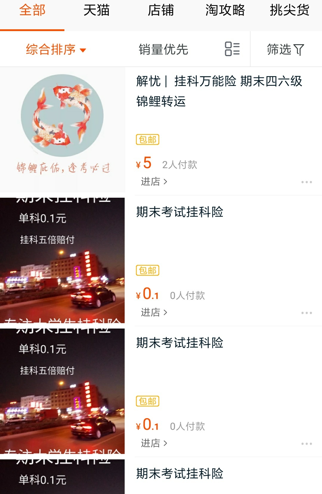 你淘宝上买过什么奇葩的东西,你在淘宝买过哪些好东西