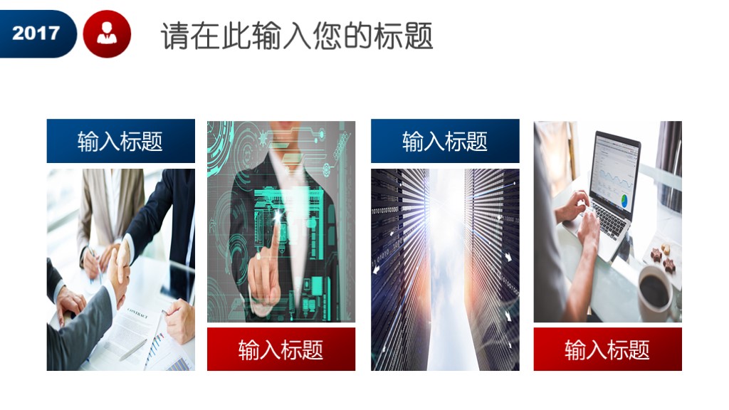 竞聘ppt简约,岗位竞聘个人简历主题ppt设计