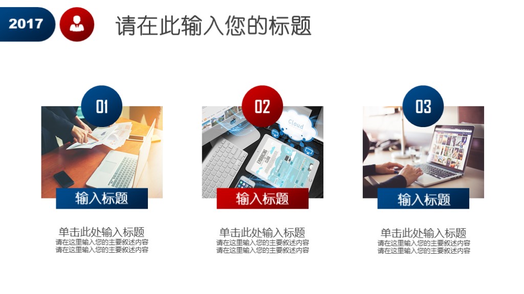 竞聘ppt简约,岗位竞聘个人简历主题ppt设计
