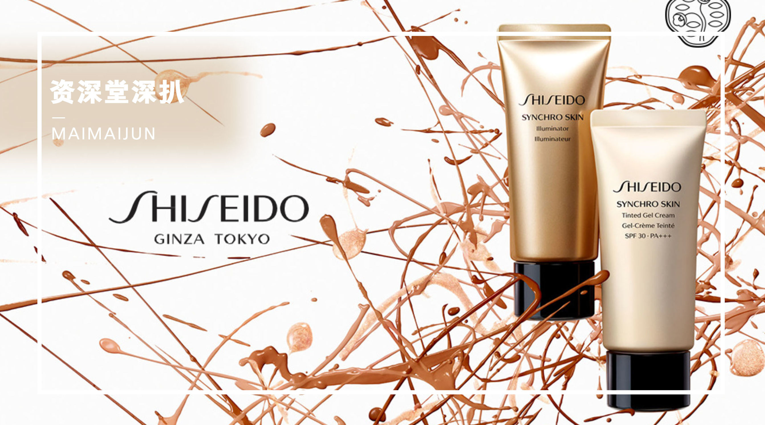 一样只卖几十块钱？原来资深堂还隐藏了这么多好用的开架品牌!