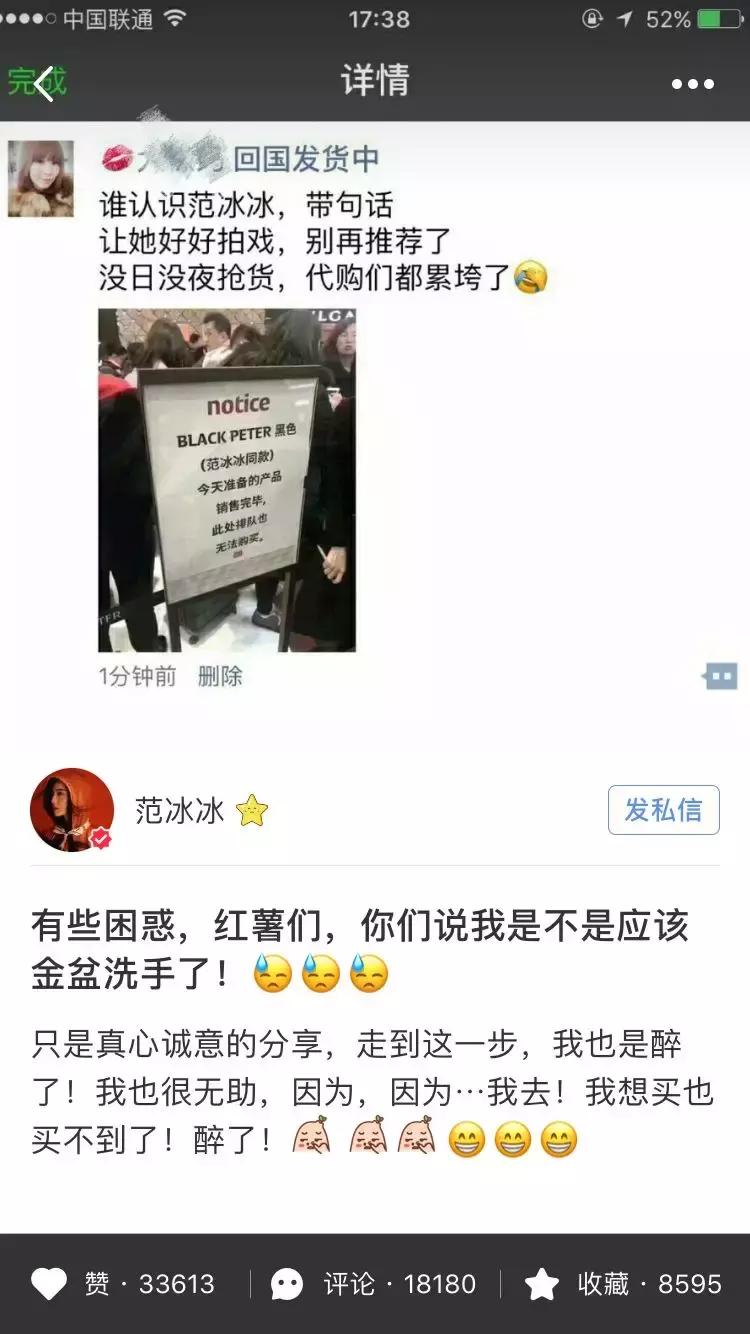 范冰冰自创的护肤品牌,范冰冰代言的产品是骗人的吗