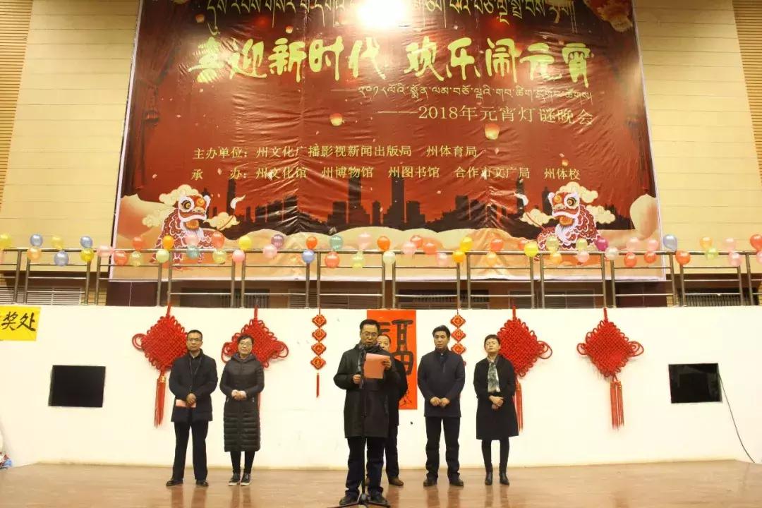 甘南州灯谜大全,甘南州文化馆灯谜晚会