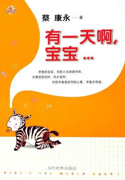 适合孩子在学校读书的十本书,青春期适合孩子读的七本书