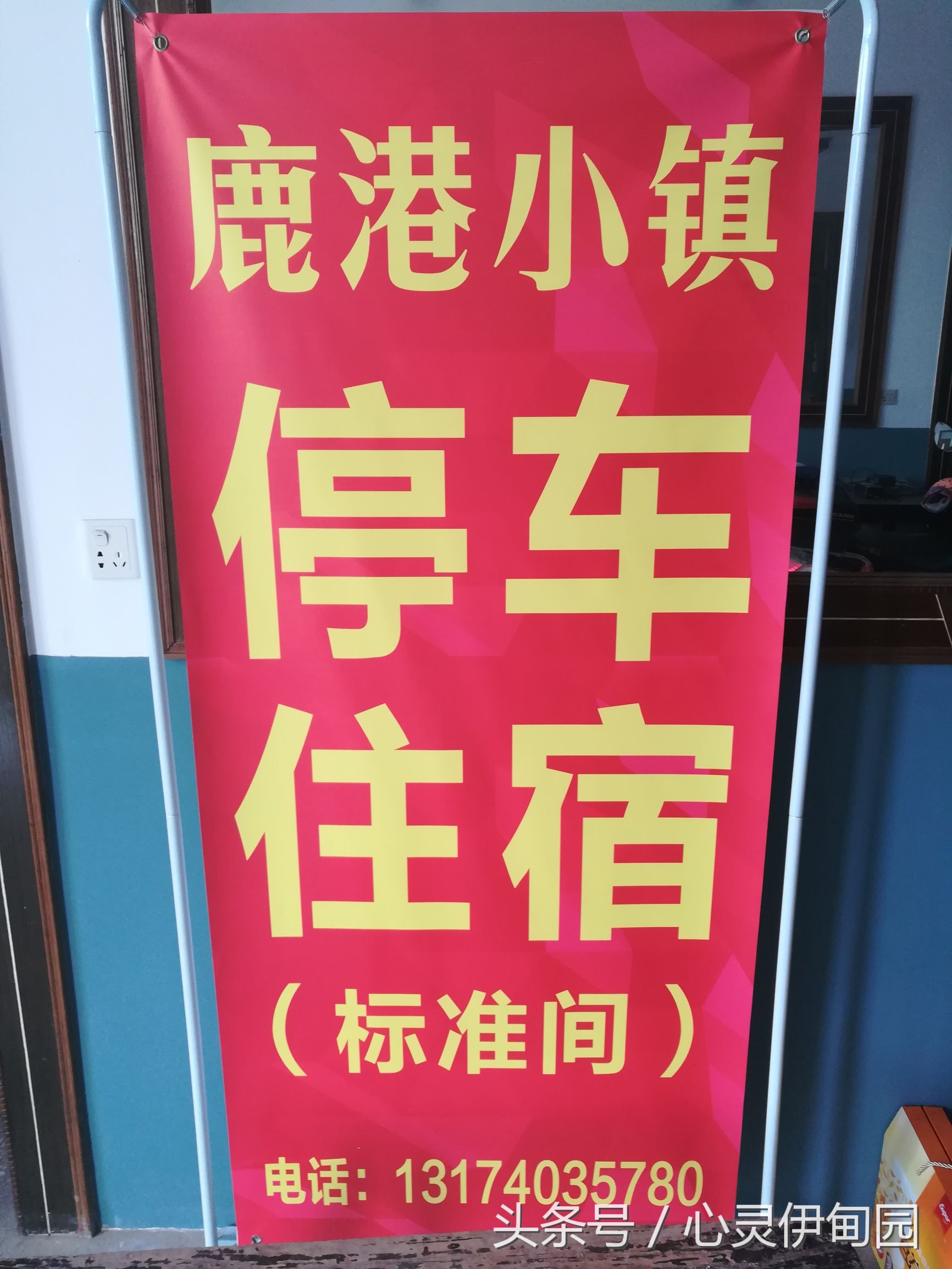 中华麋鹿园,中华麋鹿基地