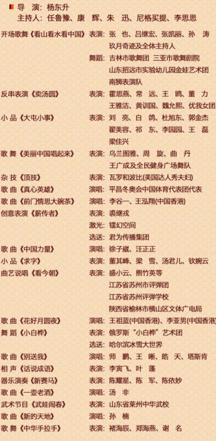 2018元宵晚会节目单曝光,2018年央视元宵晚会节目单公布