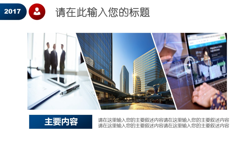 竞聘ppt简约,岗位竞聘个人简历主题ppt设计