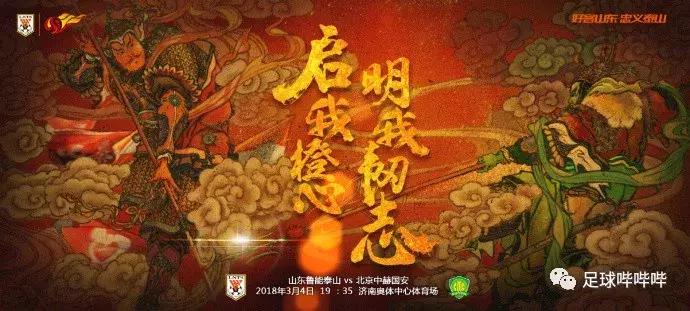 2024赛季中超首个帽子戏法的队员,3个帽子戏法