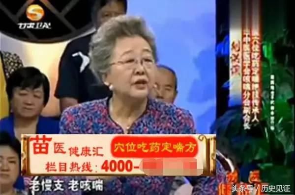 根治虚假医药广告,中国最真实的医药广告