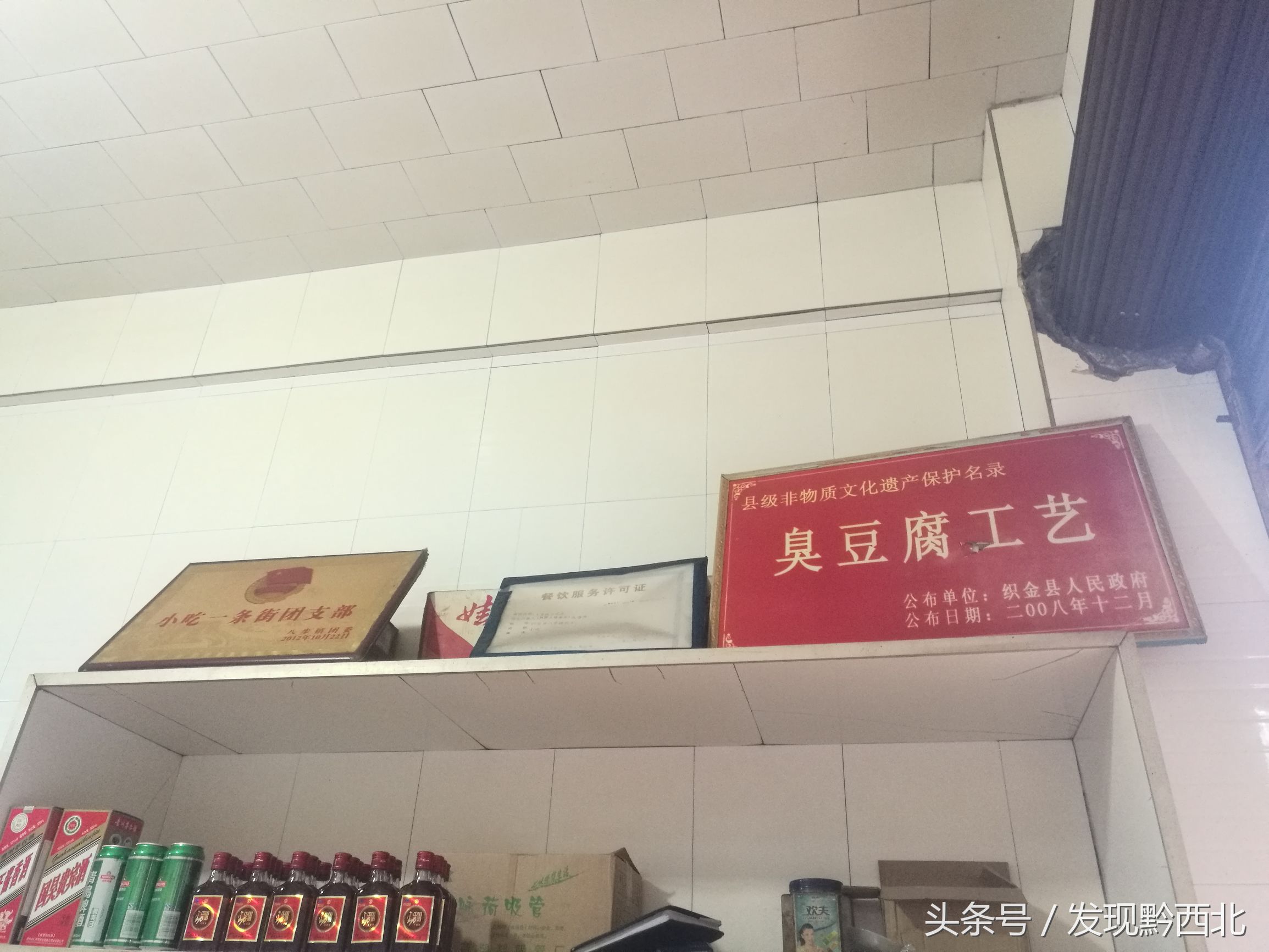 织金臭豆腐小吃,贵州毕节八步臭豆腐怎么做