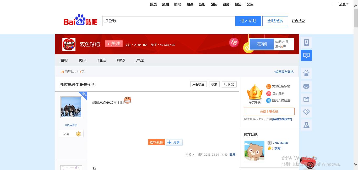 百度贴吧1000万会员,百度贴吧会员一个月多少钱