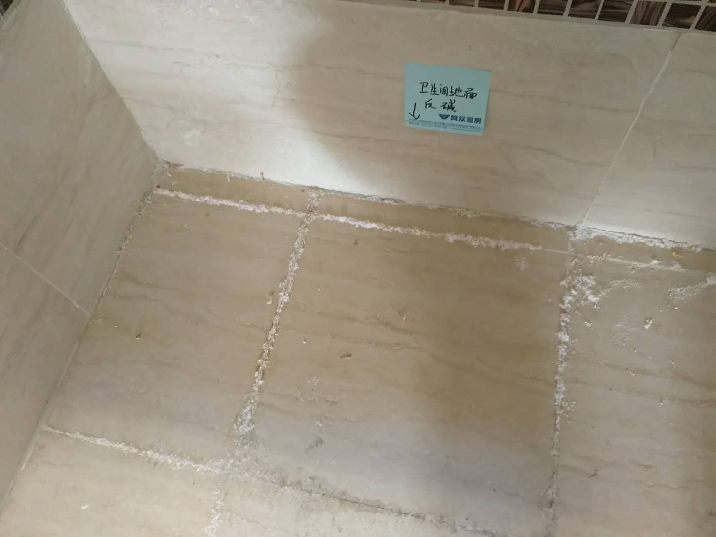 西安曲江华著中城怎么样,验房的时候看到墙皮返碱咋办