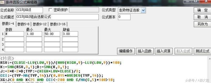 wr和kdj粘合选股公式,kdj买入条件选股源代码