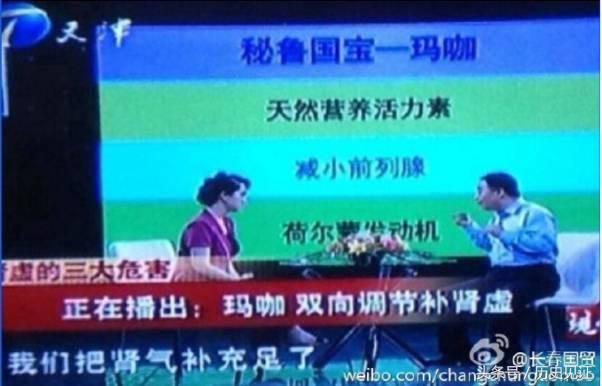 根治虚假医药广告,中国最真实的医药广告